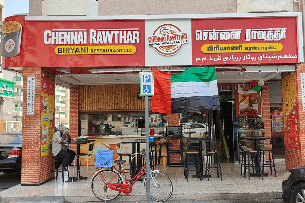 சென்னை ராவ்தர் பிரியாணி