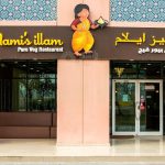 Mamis Illam Pure Veg Restaurant