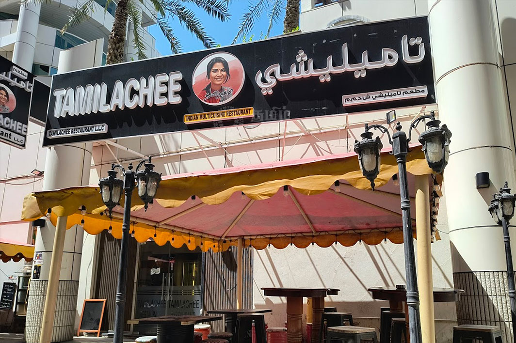 Tamilachee Restaurant