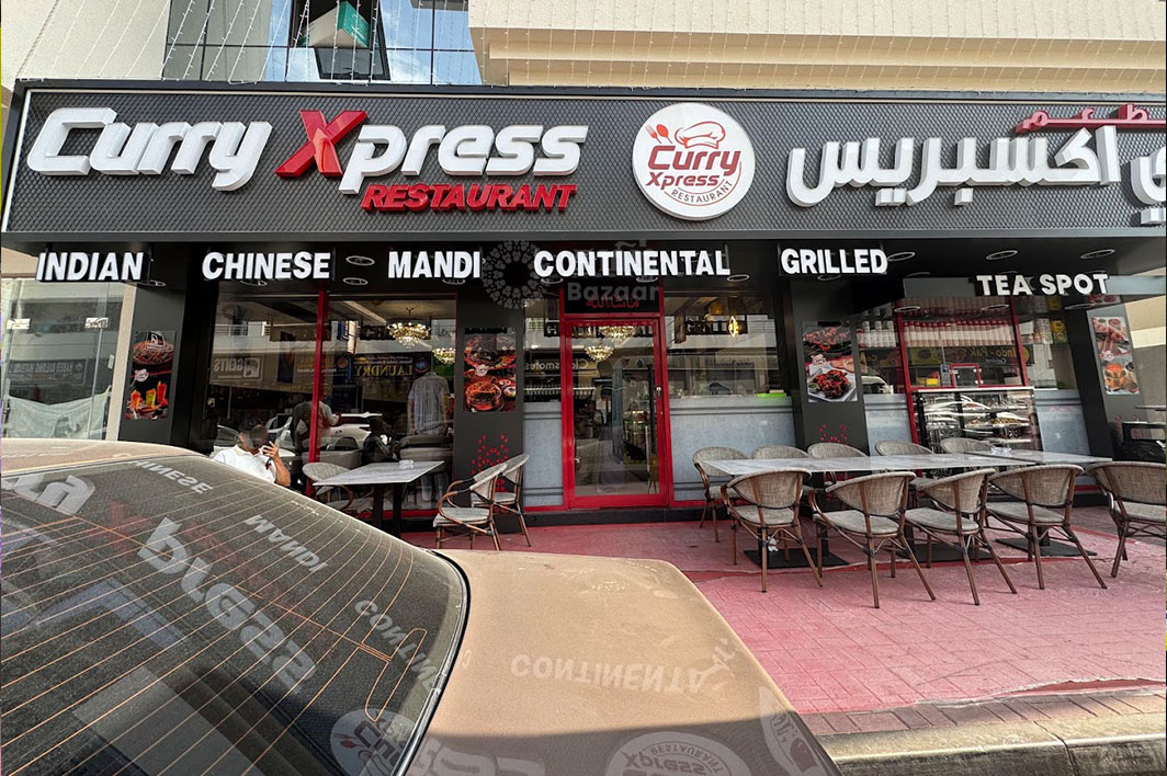 கறி எக்ஸ்பிரஸ் உணவகம்