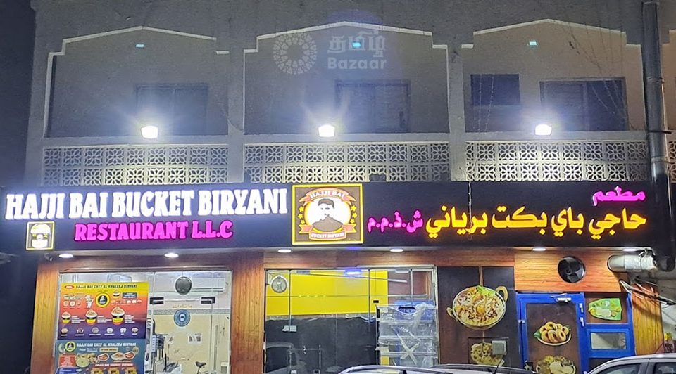 HAJJI BAI BUCKET BIRYANI RESTAURANT