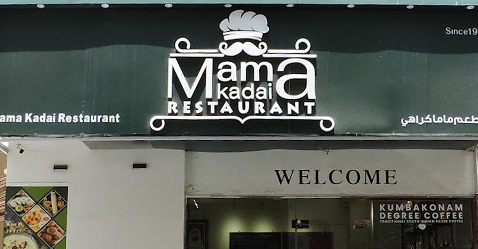 mama kadai restaurant