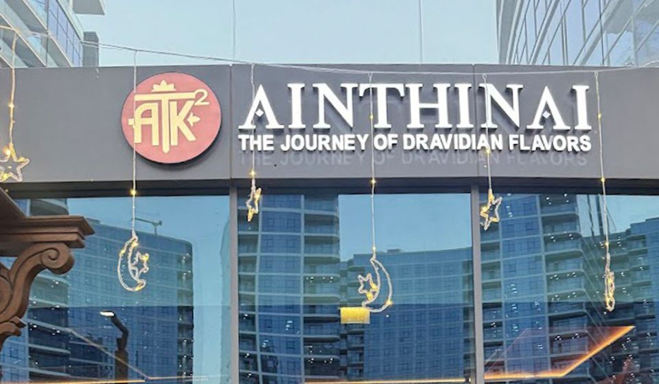 Ainthinai Restaurant