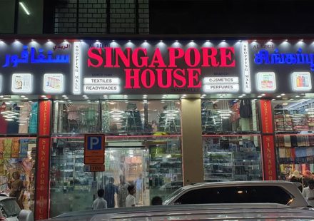 Al Ribdi Singapore House Shopping mall