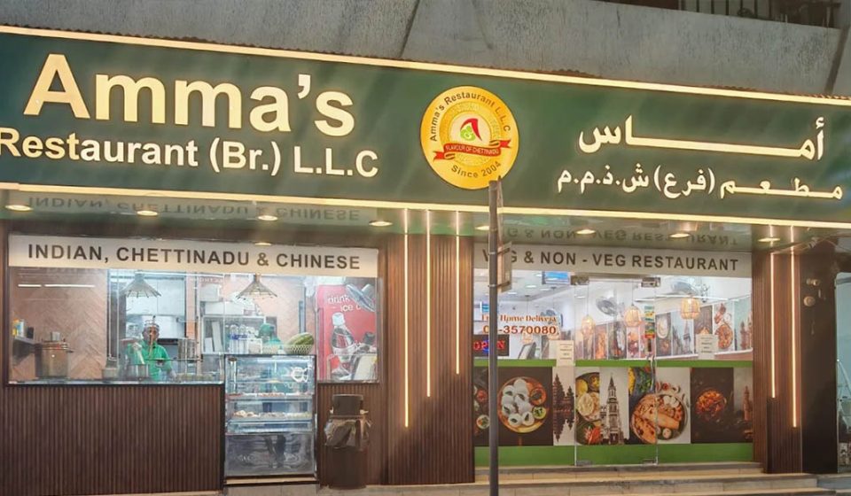 Amma's Restaurant