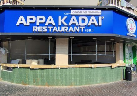 Appa Kadai Hor Al Anz