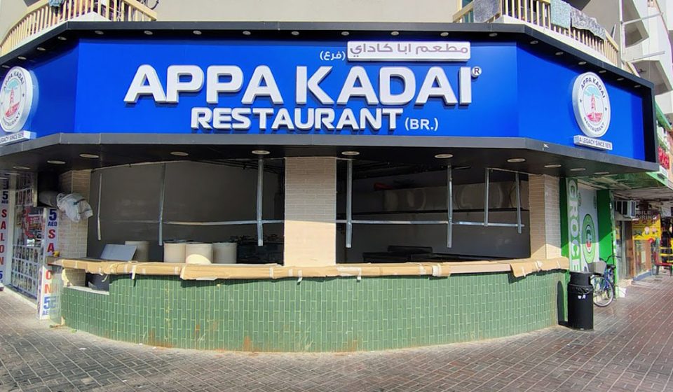 Appa Kadai Hor Al Anz