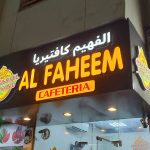 Athikkadai Restaurant Dubai