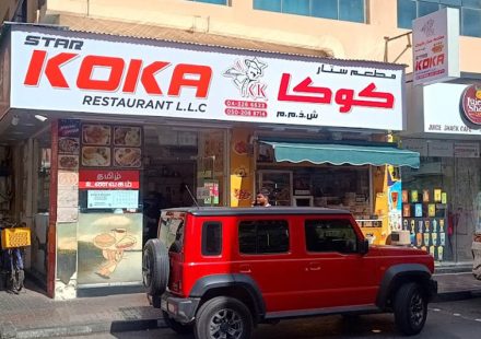 Koka Tamil restaurant