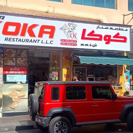 Koka Tamil restaurant