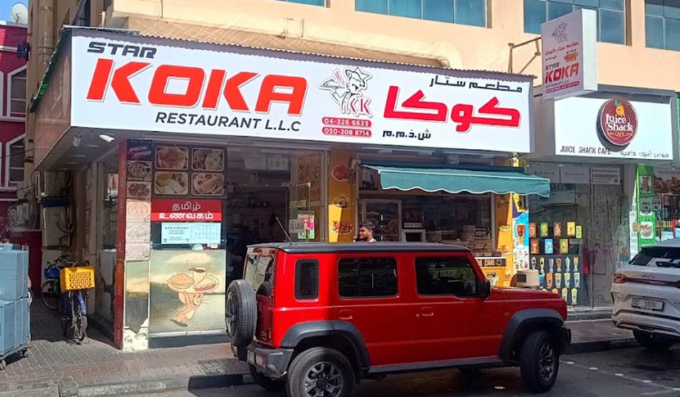 Koka Tamil restaurant
