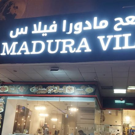Madura Vilas Restaurant Dubai
