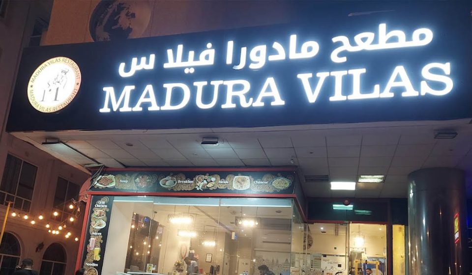 Madura Vilas Restaurant Dubai