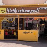 Madurai Pathinettampadi Restaurant