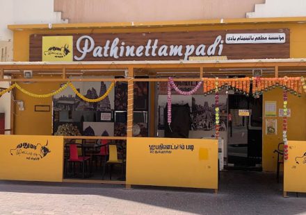 Madurai Pathinettampadi Restaurant