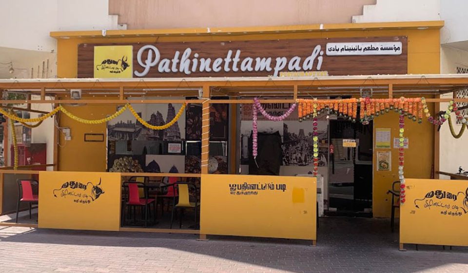 Madurai Pathinettampadi Restaurant