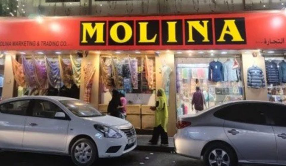 Molina Dubai