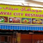 Mugavai City Restaurant