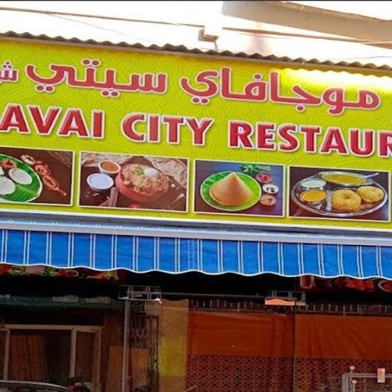 Mugavai City Restaurant