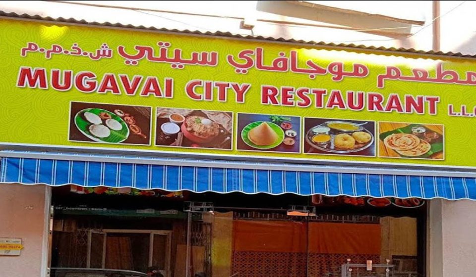 Mugavai City Restaurant