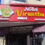 Nellai Virunthu dubai