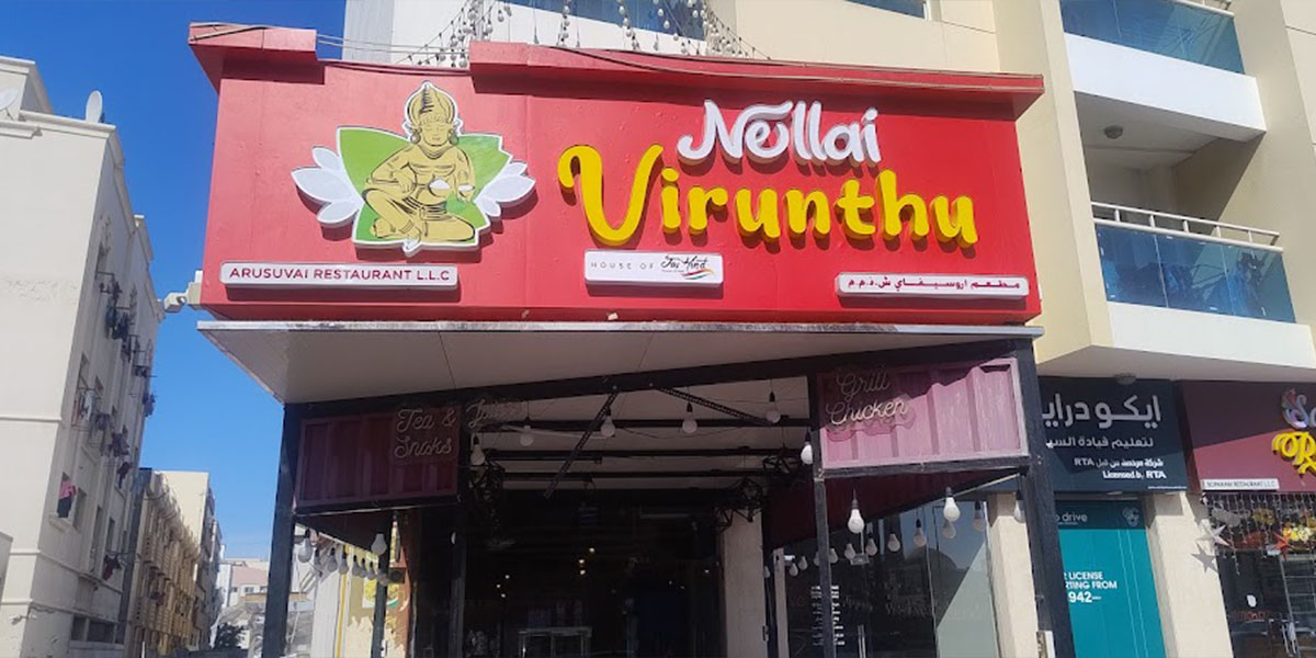 Nellai Virunthu dubai
