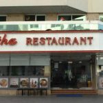 Sangeetha Restaurant Dubai