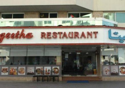 Sangeetha Restaurant Dubai