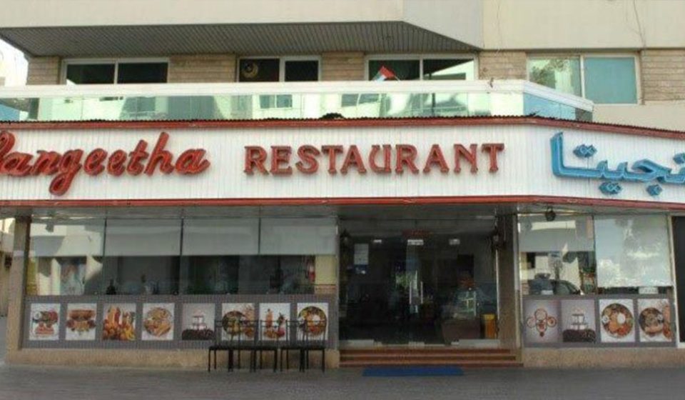 Sangeetha Restaurant Dubai