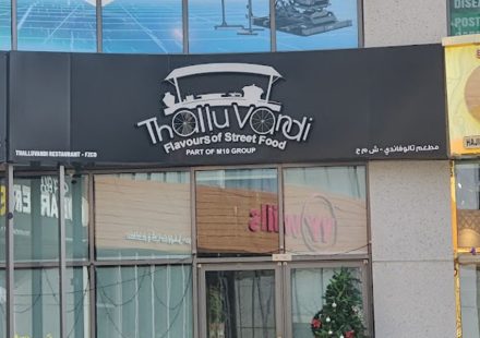 THALLUVANDI RESTAURANT DSO