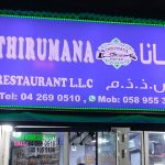 Thirumana Briyani Restaurant Hor Al Anz