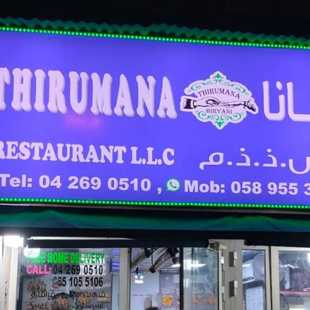 Thirumana Briyani Restaurant Hor Al Anz