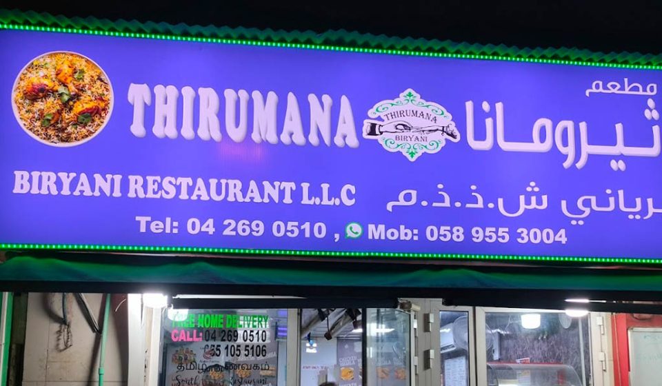 Thirumana Briyani Restaurant Hor Al Anz