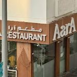 Aara Restaurant Abu Dhabi