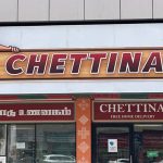 Chettinadu Restaurant Sharjah