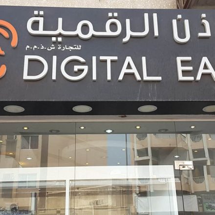 DigitalEarsUAE, Dubai