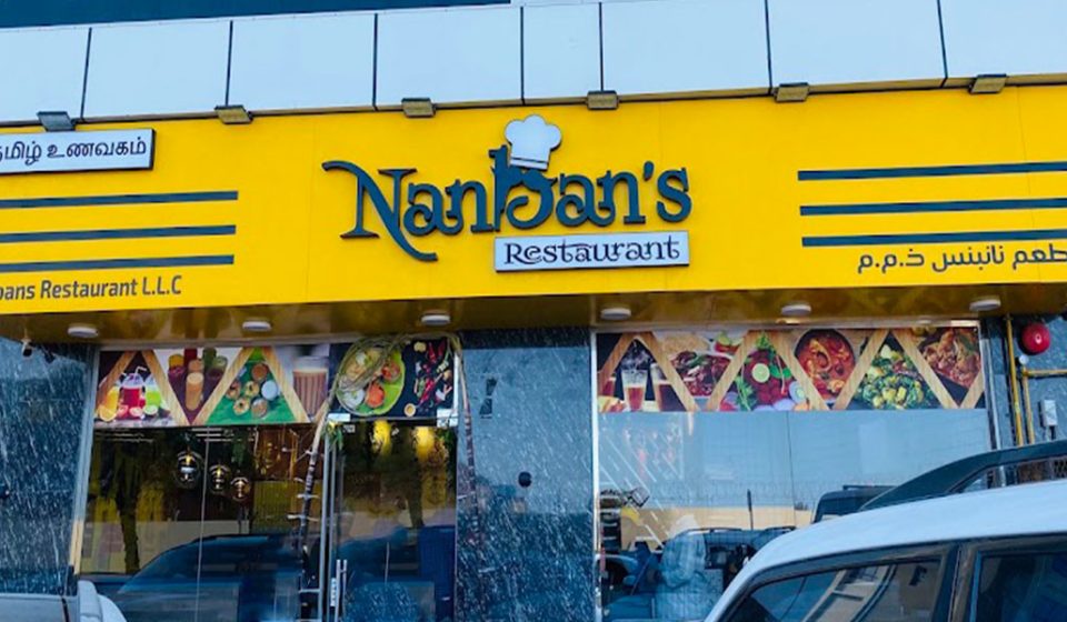 Nanbans Restaurant Ajman