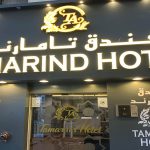 Tamarind Hotel Tamil Restaurant