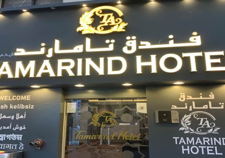 Tamarind Hotel Tamil Restaurant