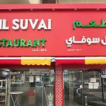 Tamil Suvai Restaurant Abu Dhabi