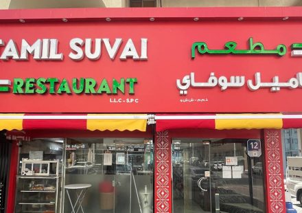 Tamil Suvai Restaurant Abu Dhabi
