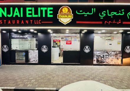 Thanjai Elite Ajman