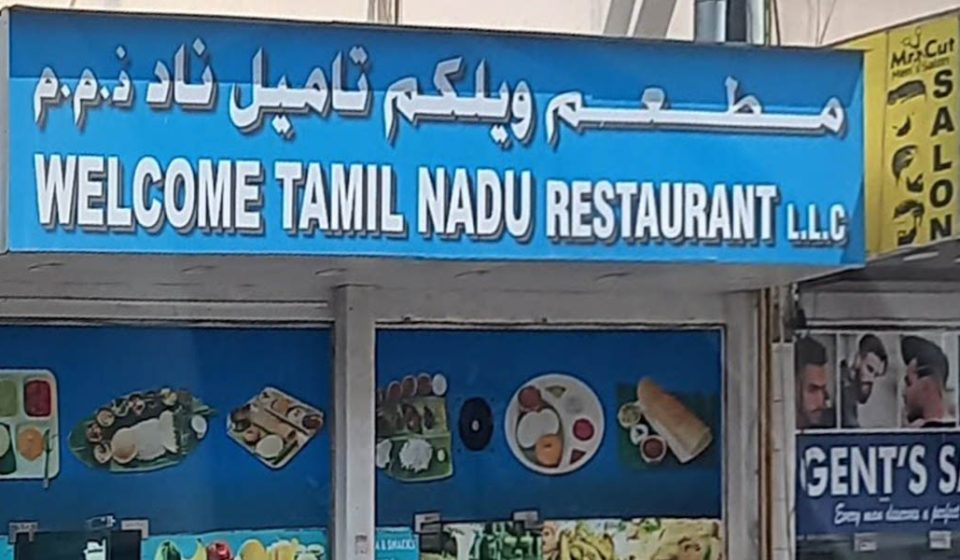 Welcome Tamil Nadu Restaurant