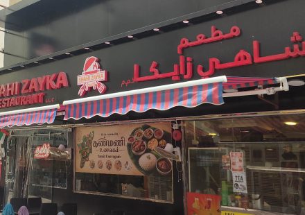 kanmani Restaurant Dubai