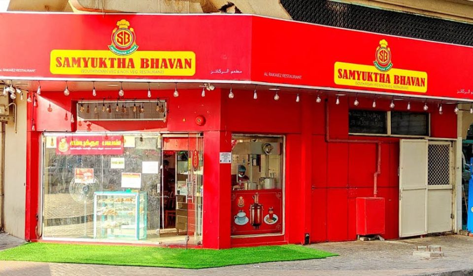 samyuktha bhavan restaurant