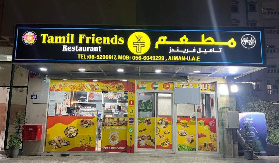 Tamil Friends Restaurant Ajman