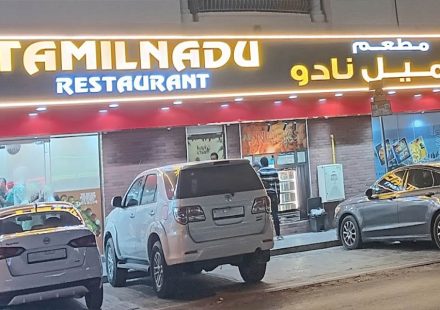 Tamil Nadu Restaurant Muweileh