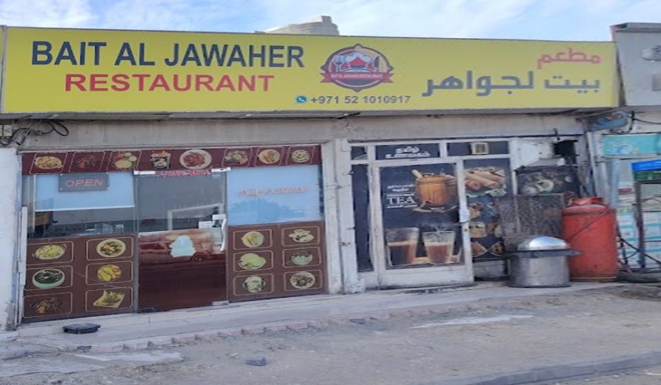 Bait Al Jawaher Restaurant Ajman