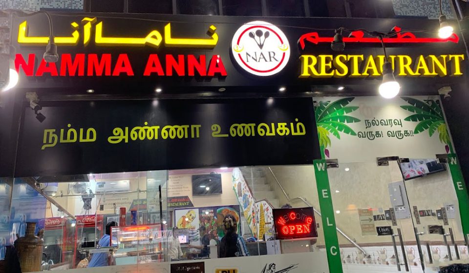 Namma Anna Restaurant RAQ