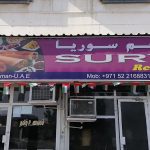 Surya Restaurant Thanjavur Ajman